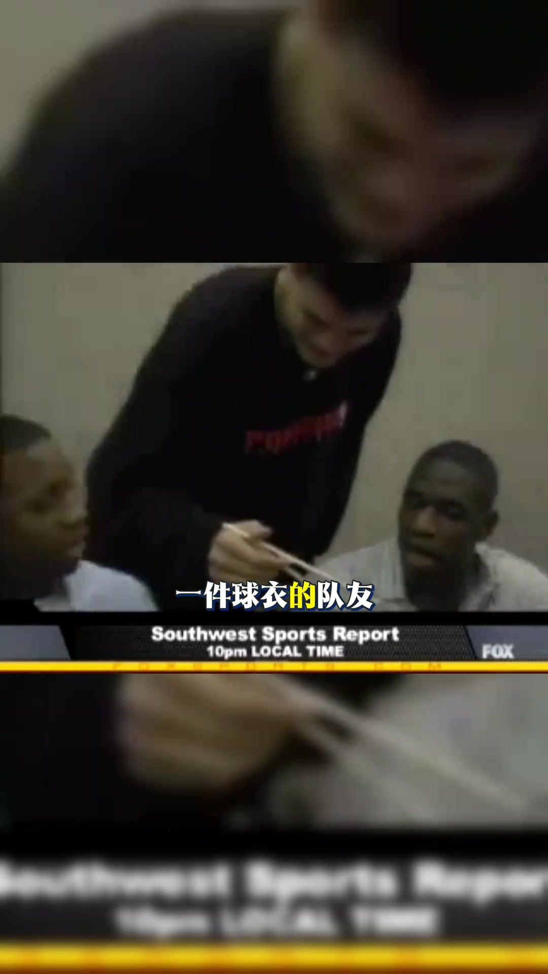 【球星瞬间】NBA从宿敌变队友！双方打过架也能当队友吗？