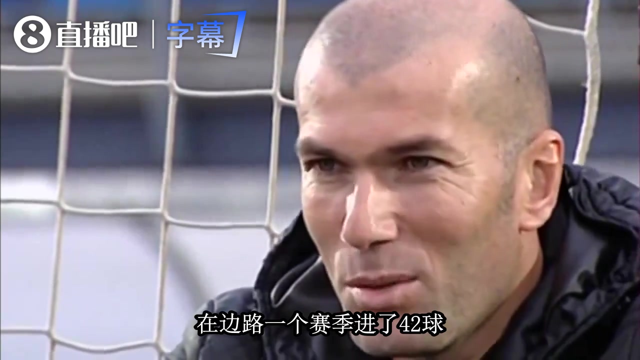 [攻守视频]齐达内2008年夸C罗：边路进42球，⚾那是我整个生涯进球数