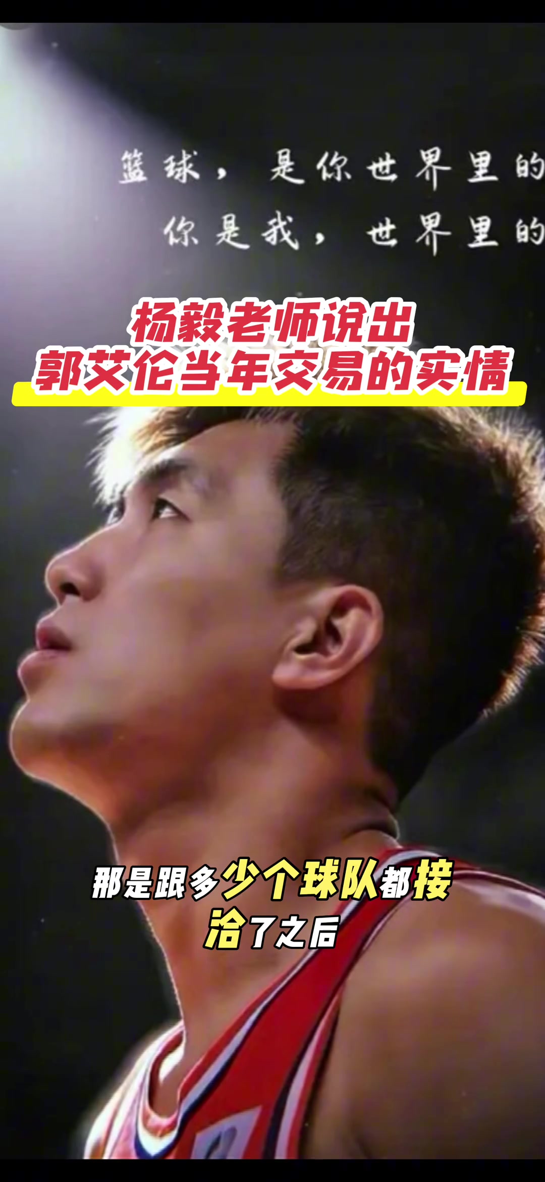 杨毅曾言:辽宁教练想交易郭艾伦不是一天两天了 跟很多球队接洽 杨毅曾言:辽宁教练想交易郭艾伦不是一天两天了 跟很多球队接洽