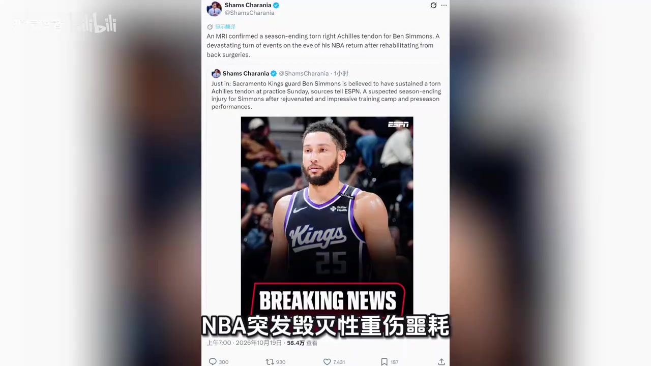 本西蒙斯队内训练中意外右脚跟腱撕裂赛季报销，生涯或已宣告结束