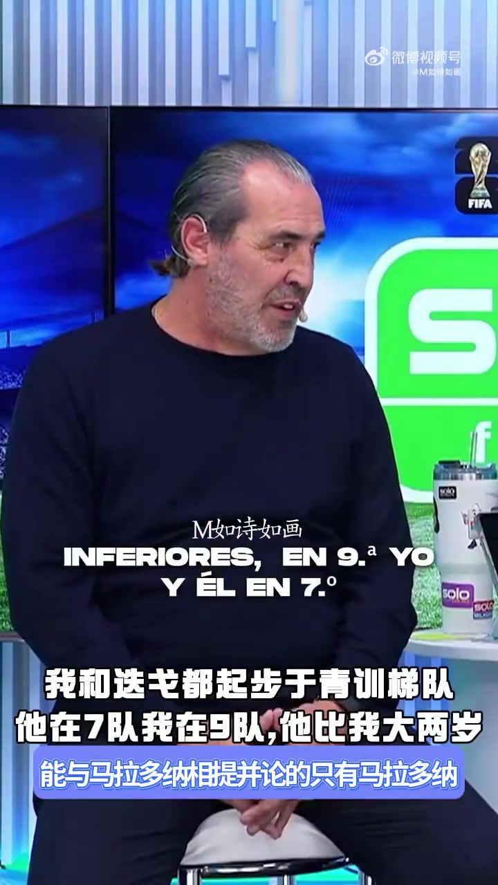 巴蒂斯塔：一线队的马拉多纳断层领先所有人，观众都不愿离开！