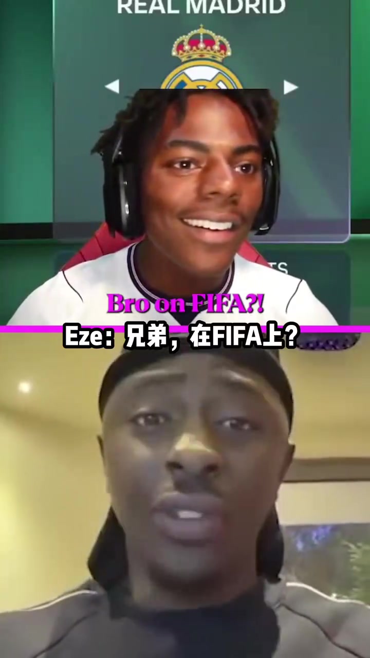 一码归一码！甲亢哥和埃泽玩FIFA被惊到：你怎么不选阿森纳？
