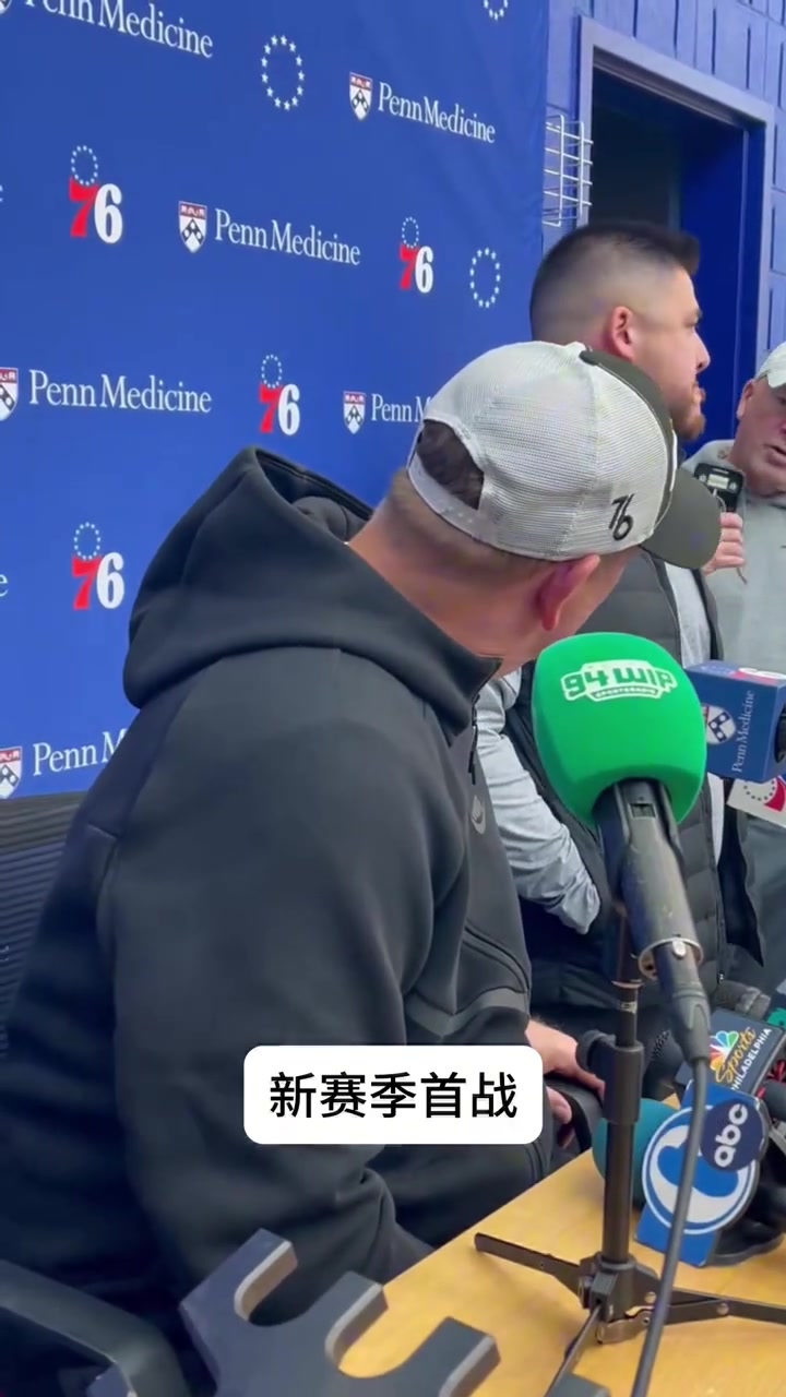 【精剪片段】新赛季首战？纳斯：一年前的恩比德可不像现在这样