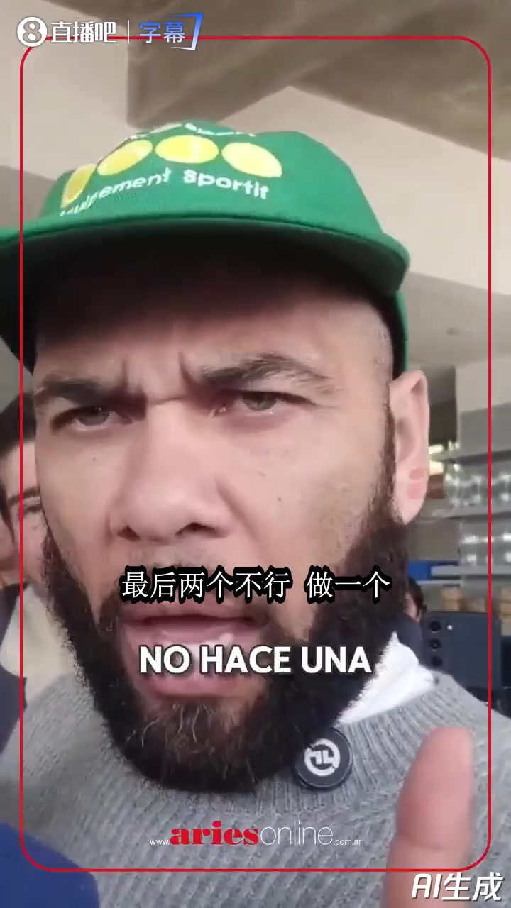 [热点剪辑]阿尔维⬅️斯谈梅西组合：阿尔巴加梅西还是加我？C