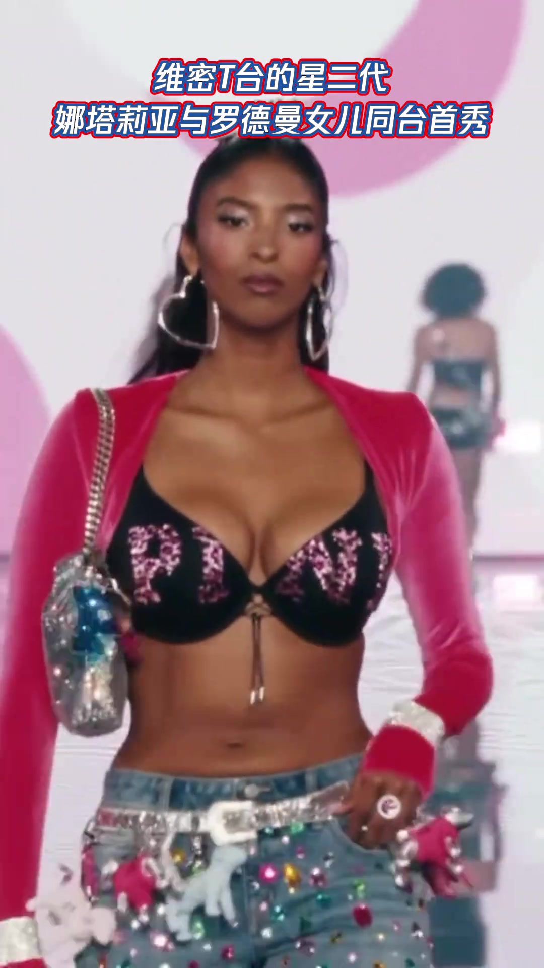 NBA星二代齐聚! 科比大女儿娜塔莉娅、罗德曼女儿齐聚维密。 NBA星二代齐聚! 科比大女儿娜塔莉娅、罗德曼女儿齐聚维密。