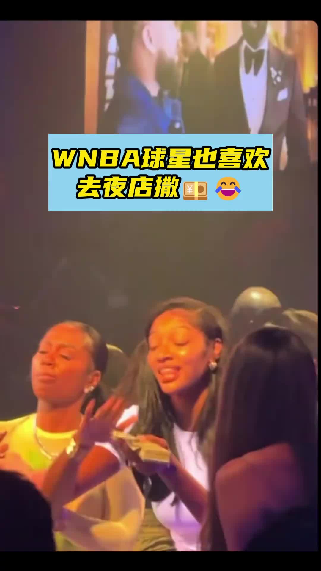 【关键对位视频】哈登有伴啦 WNBA球星安吉尔里斯也喜欢去夜店撒 ...