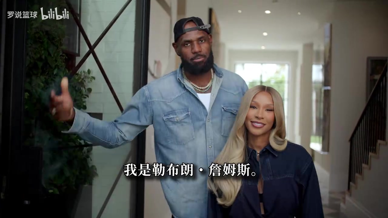 詹姆斯夫妇豪宅大揭秘！那些陪伴他们的“私藏宝贝”都有哪些