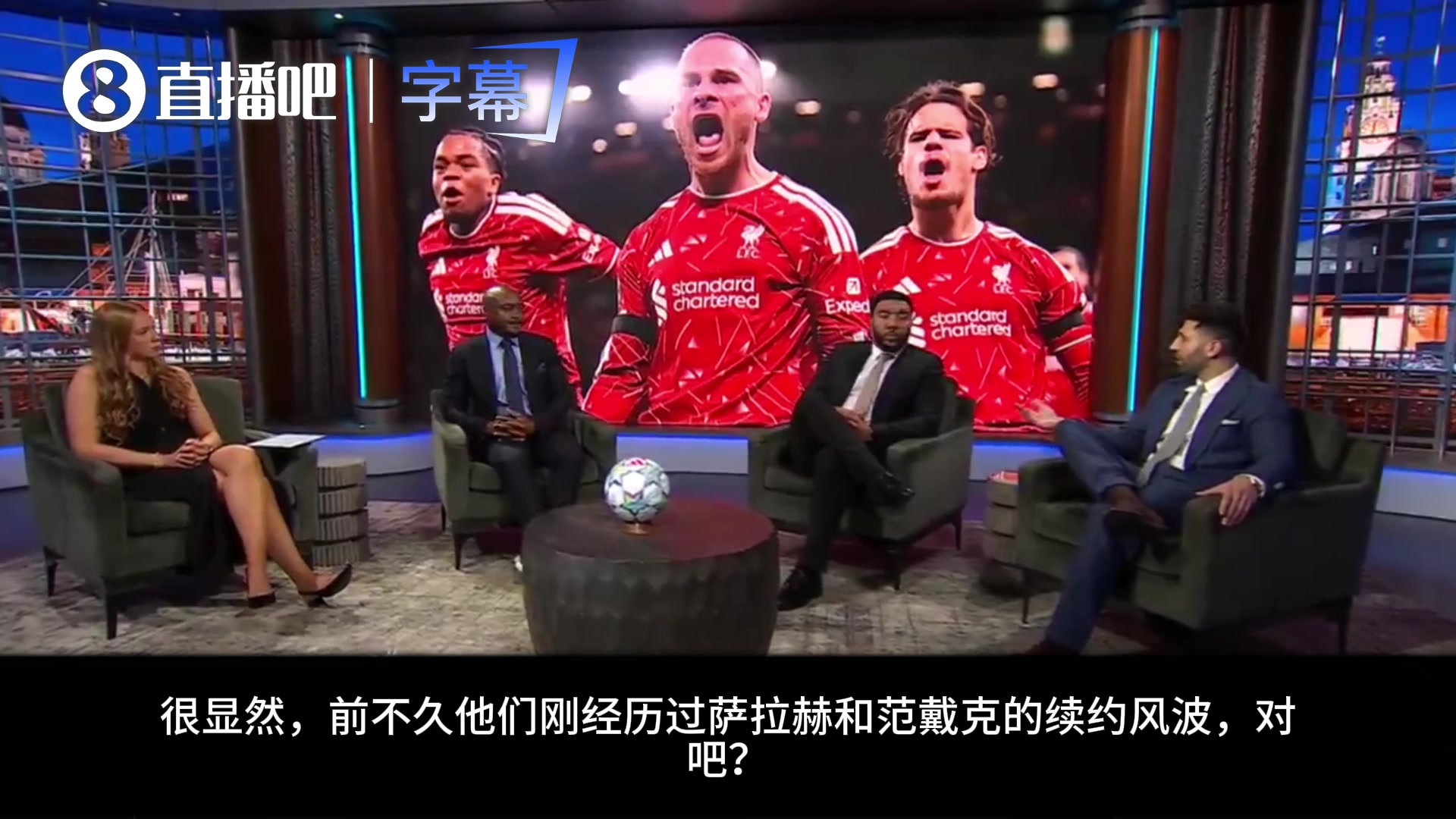 指出利物浦潜在危险❗️CBS：若放走麦卡，两三个人都顶不上