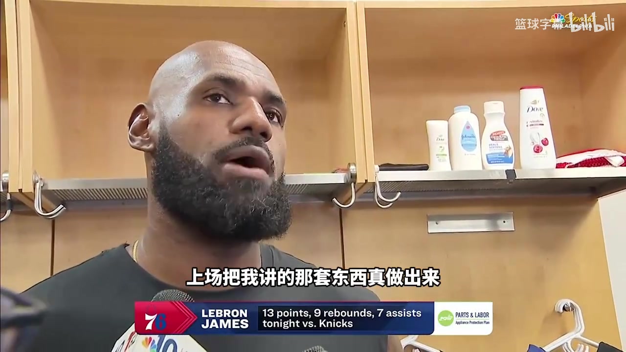 詹姆斯：我每天来球馆最早离开球馆最晚，凡事都以身作则