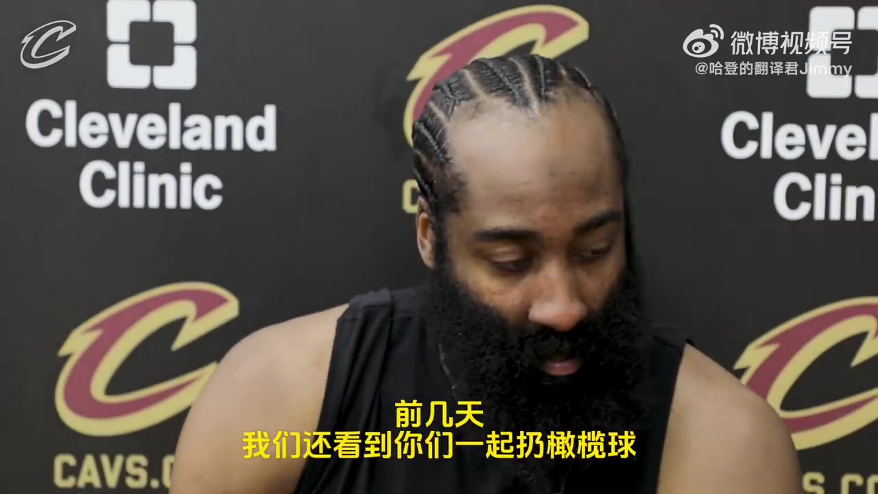 哈登：海佐尼亚拥有我们上赛季欠缺的能力，我们会尽可能帮他适应