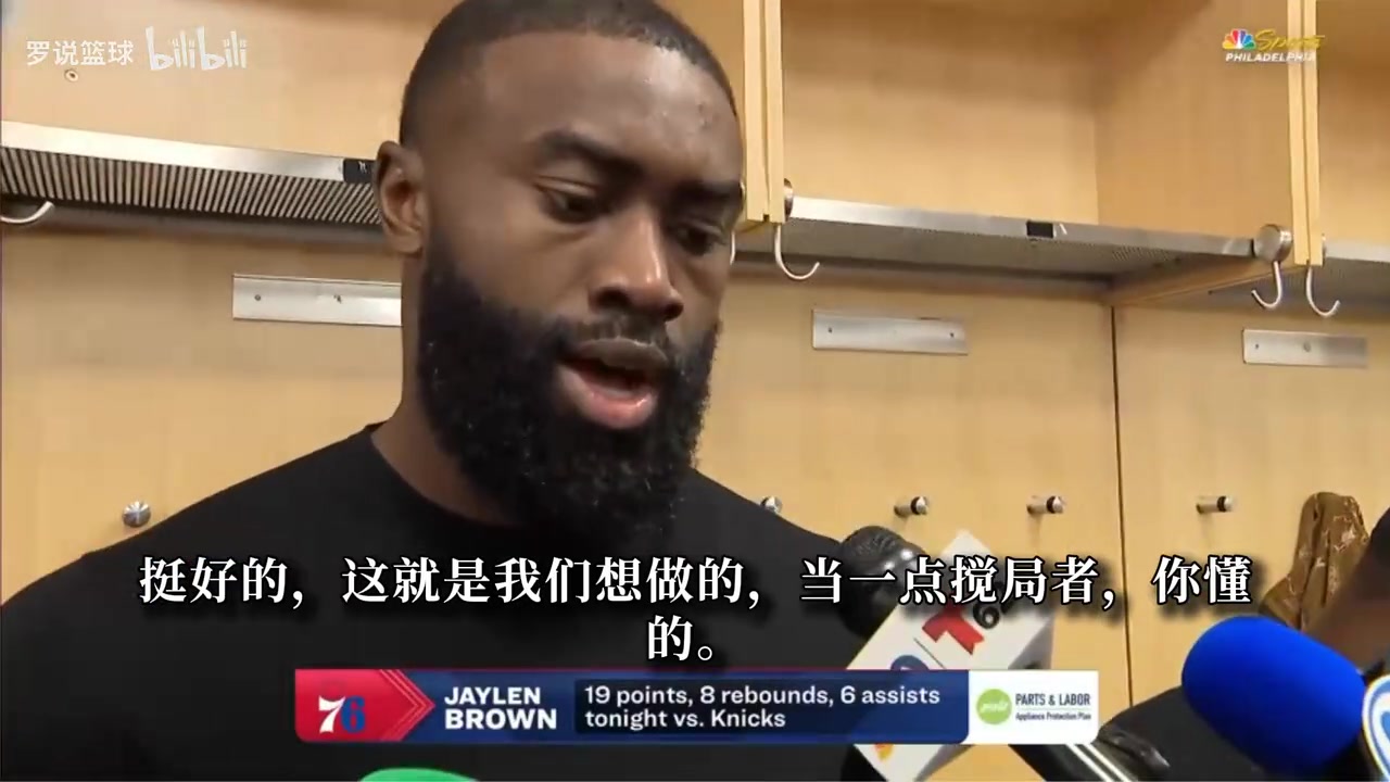 杰伦布朗：我们这场就想当搅局者，马克西速度和技术帮助巨大