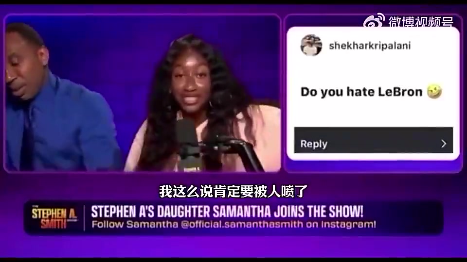 女儿自曝迷恋詹姆斯儿子布莱斯！老父亲A·史密斯心态都崩了