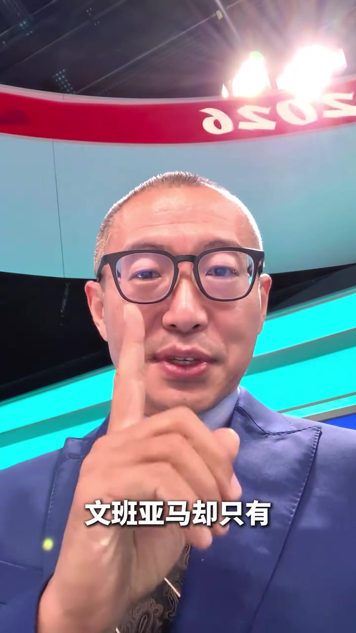 于嘉：76人拿到首胜 但是对于76人来说内线的补强是重中之重！