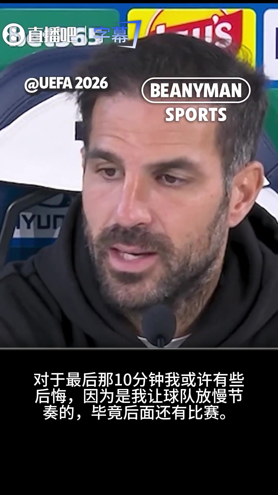 【球迷必看视频】杀人诛心小法：4-0时我让球队放慢节奏，导致了最后➡️时刻丢球