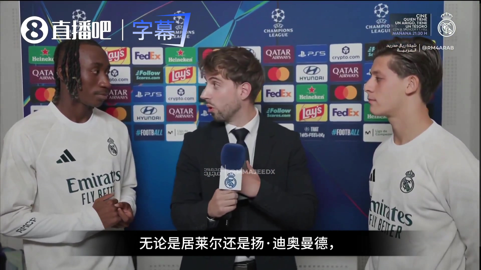 [比赛亮点]居莱尔&迪奥曼德赛后混采：两人互吹争抢最佳进球