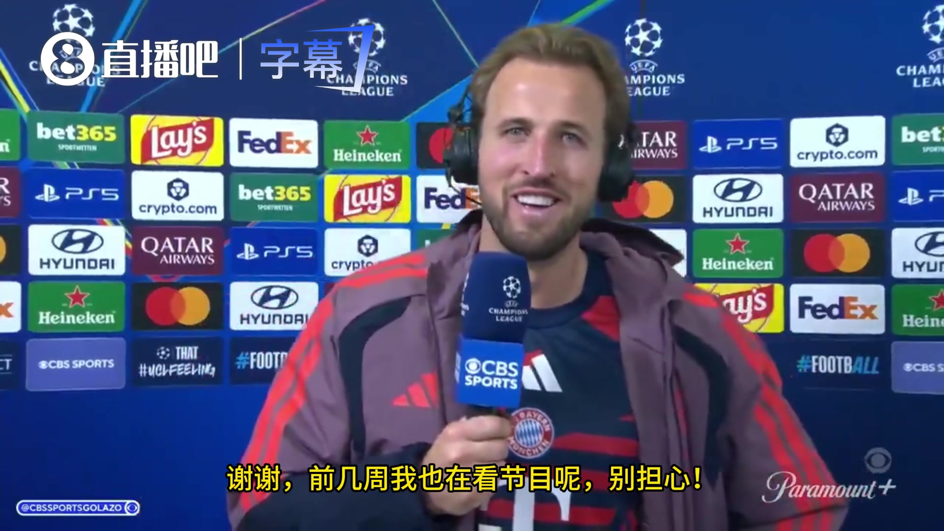 [体育短片]高情商！凯恩一句话瞬间让演播室炸锅