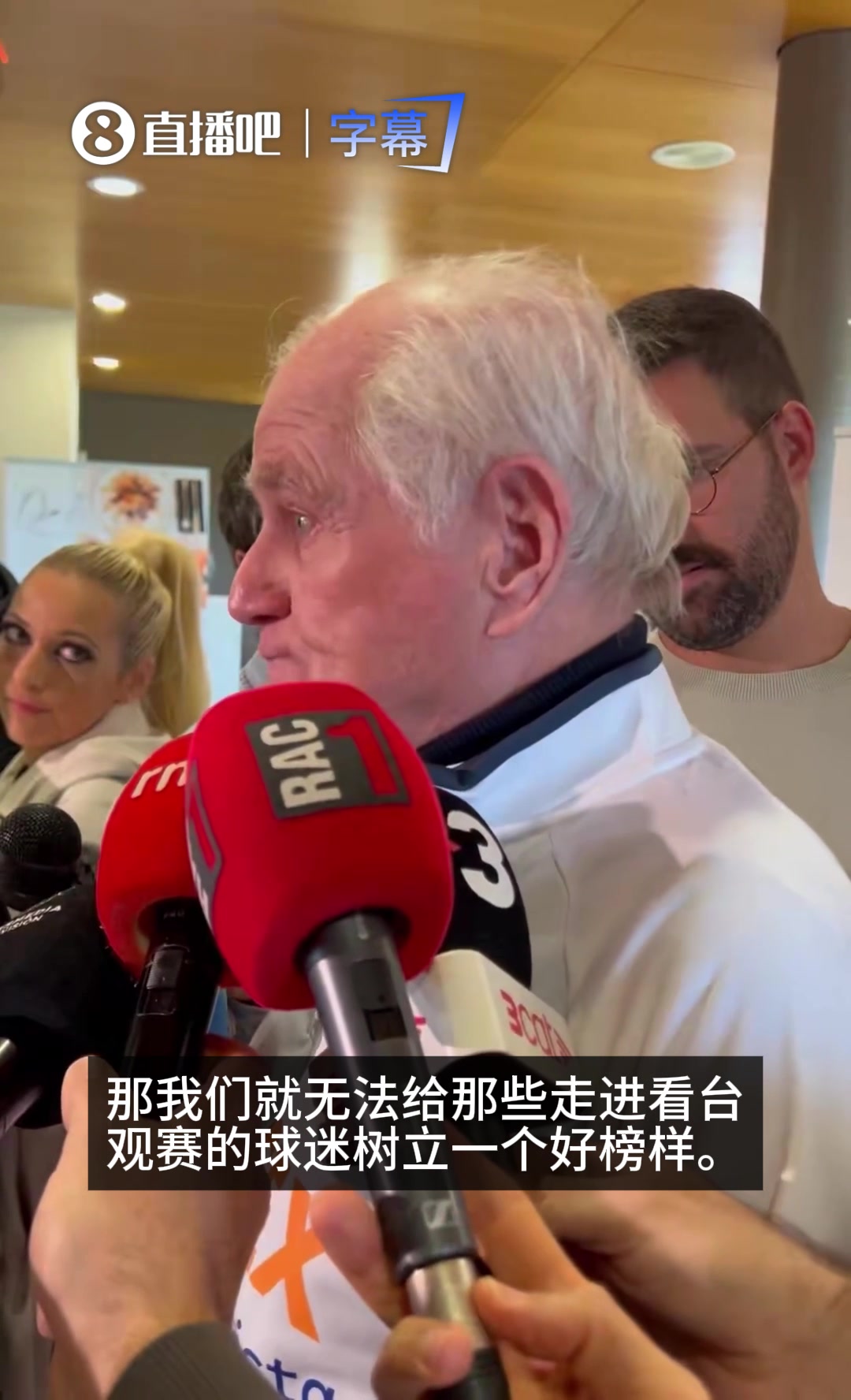 前皇马主席:皇马目前对巴萨的态度,没有给球迷树立一个好榜样 前皇马主席:皇马目前对巴萨的态度,没有给球迷树立一个好榜样