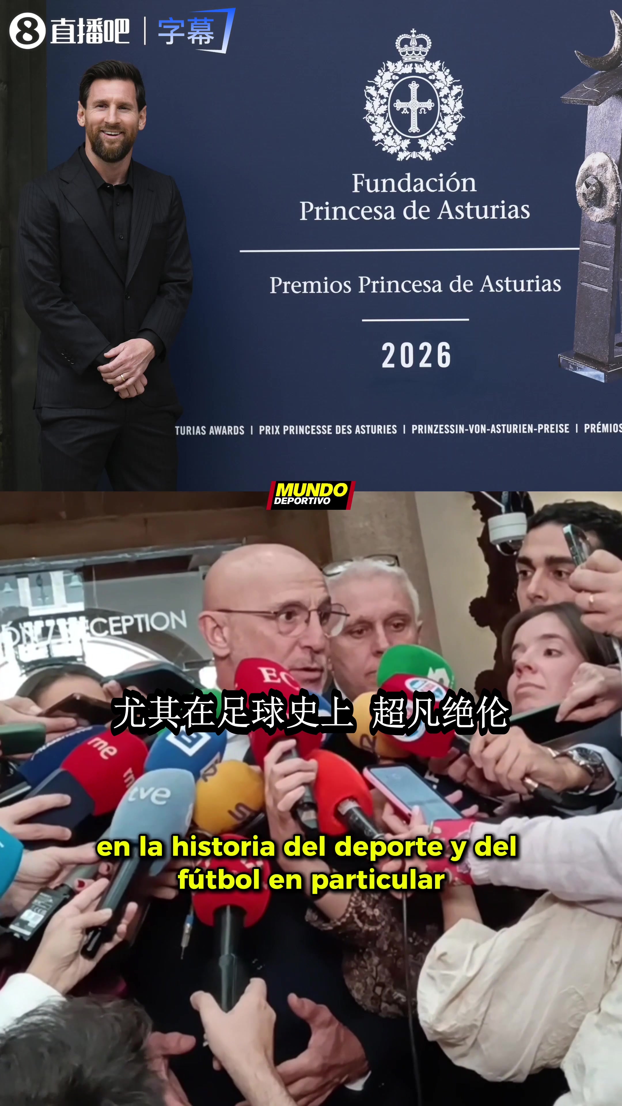 西班牙主帅盛赞梅西：体育史上留下超凡绝伦遗产堪称价值观榜样