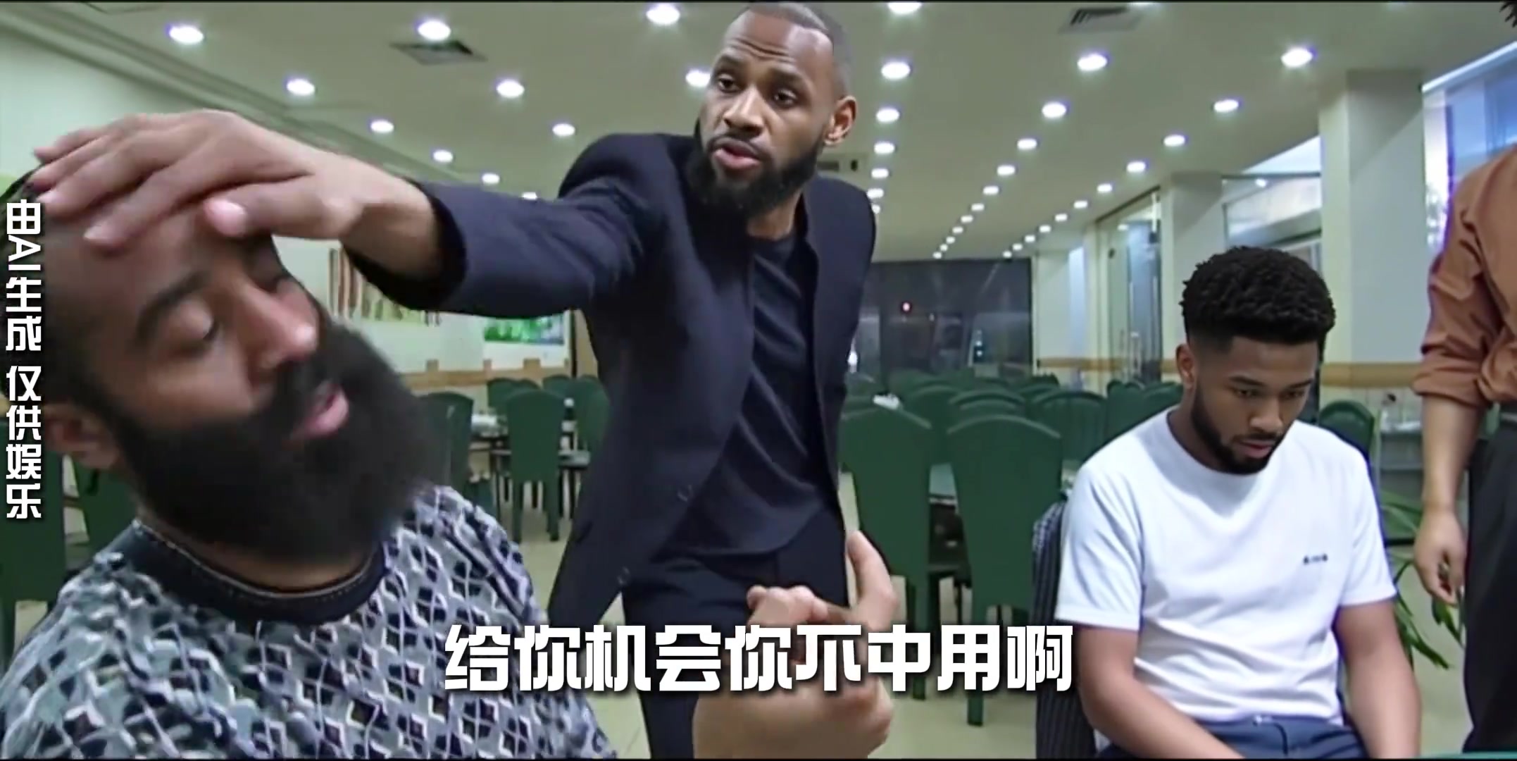 给你机会不中用啊！网友用《征服》名场面恶搞老詹&哈登
