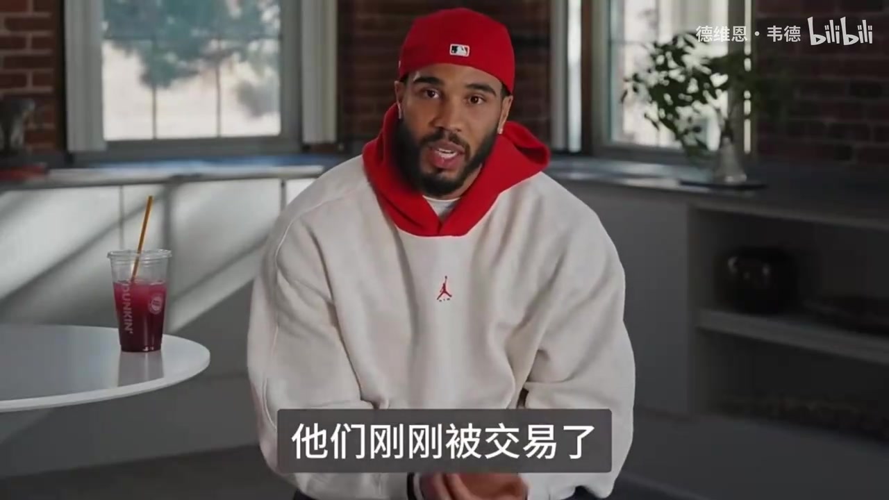 啥意思？布朗评论塔图姆谈感激大家一起成长的时光