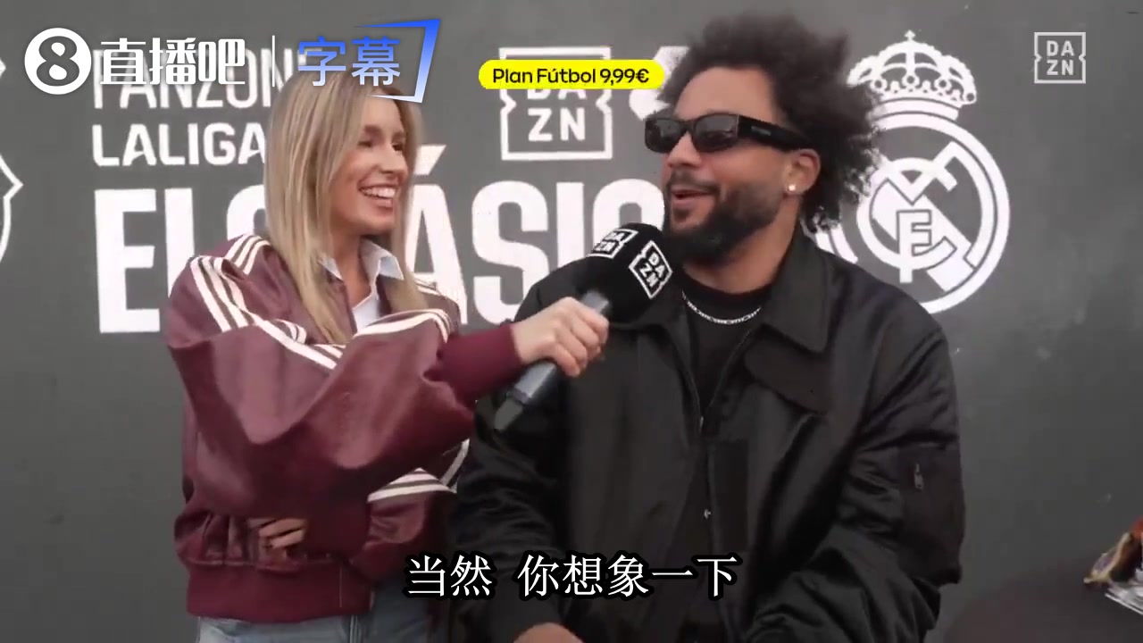 【热点剪辑】马塞洛自嘲踢❕不了国家德比：你想象一下我现在追亚马尔