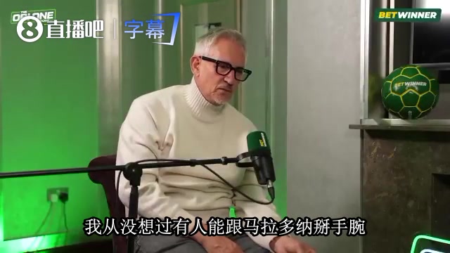此前莱因克尔直言：C罗进不了梅西那档，那些事他真做不了