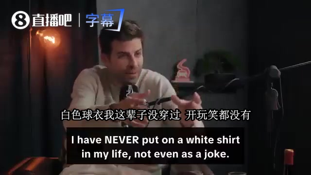 此前皮克放话：皇马白色球衣我这辈子没穿过，开玩笑也没穿过