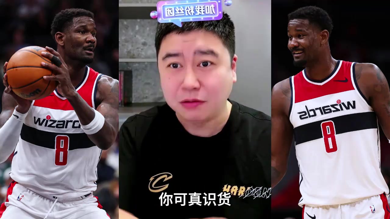 大史：艾顿贼适合76人，但没筹码换呀
