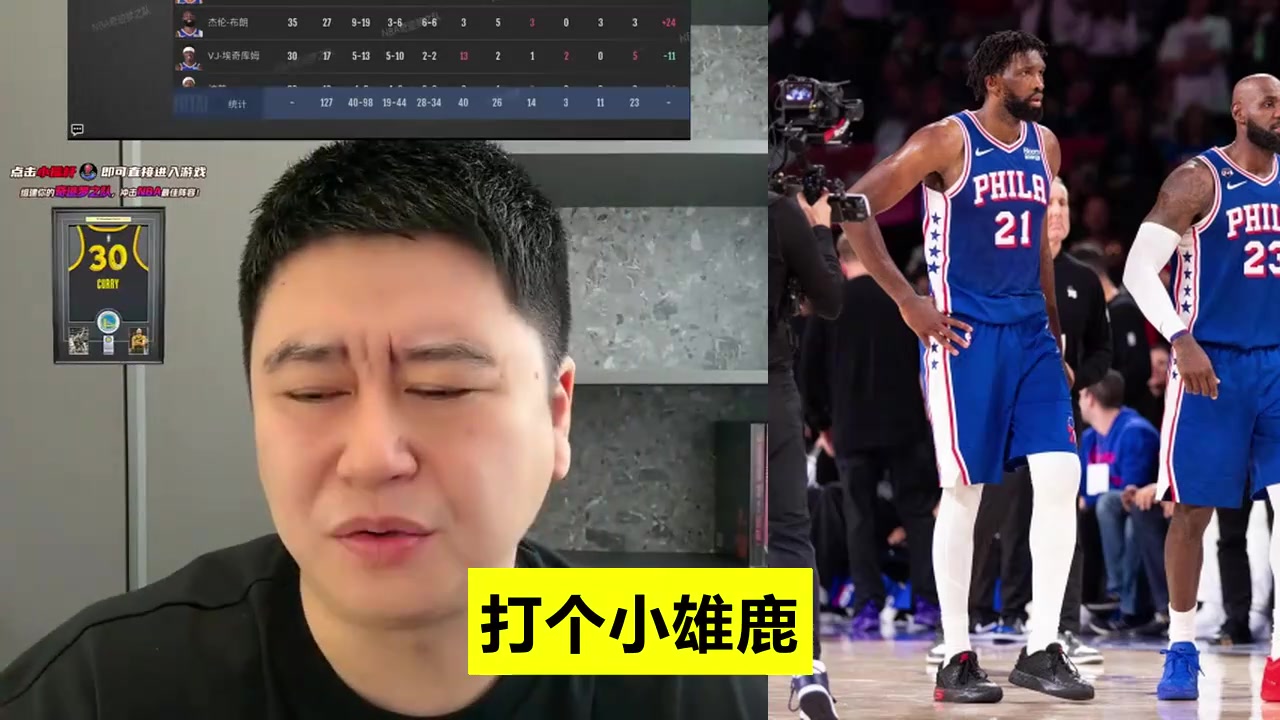 大史聊76人缺阵詹姆斯，为啥还能三连胜？