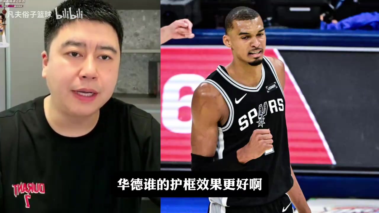 大史聊文班+切特vs浓眉+霍华德，谁的护框更好？