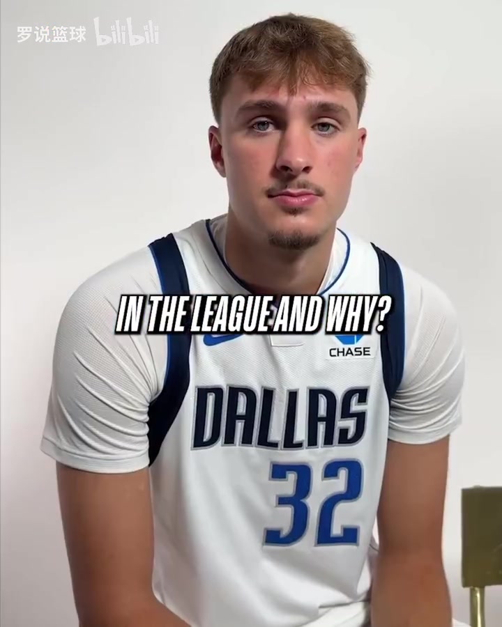 最想拥有谁的技能？NBA众星答案出炉：大部分人选库里的投射