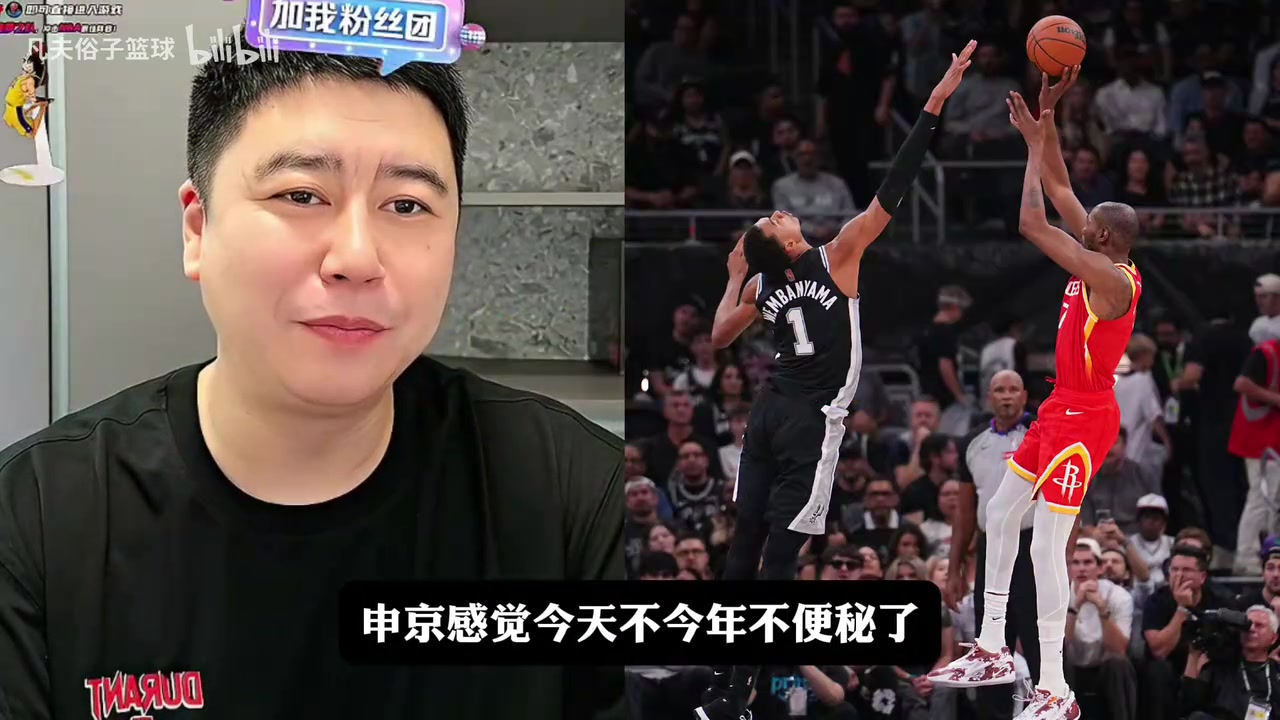 大史：范乔丹归来解放申京，火箭现在就差在三分没有产量！