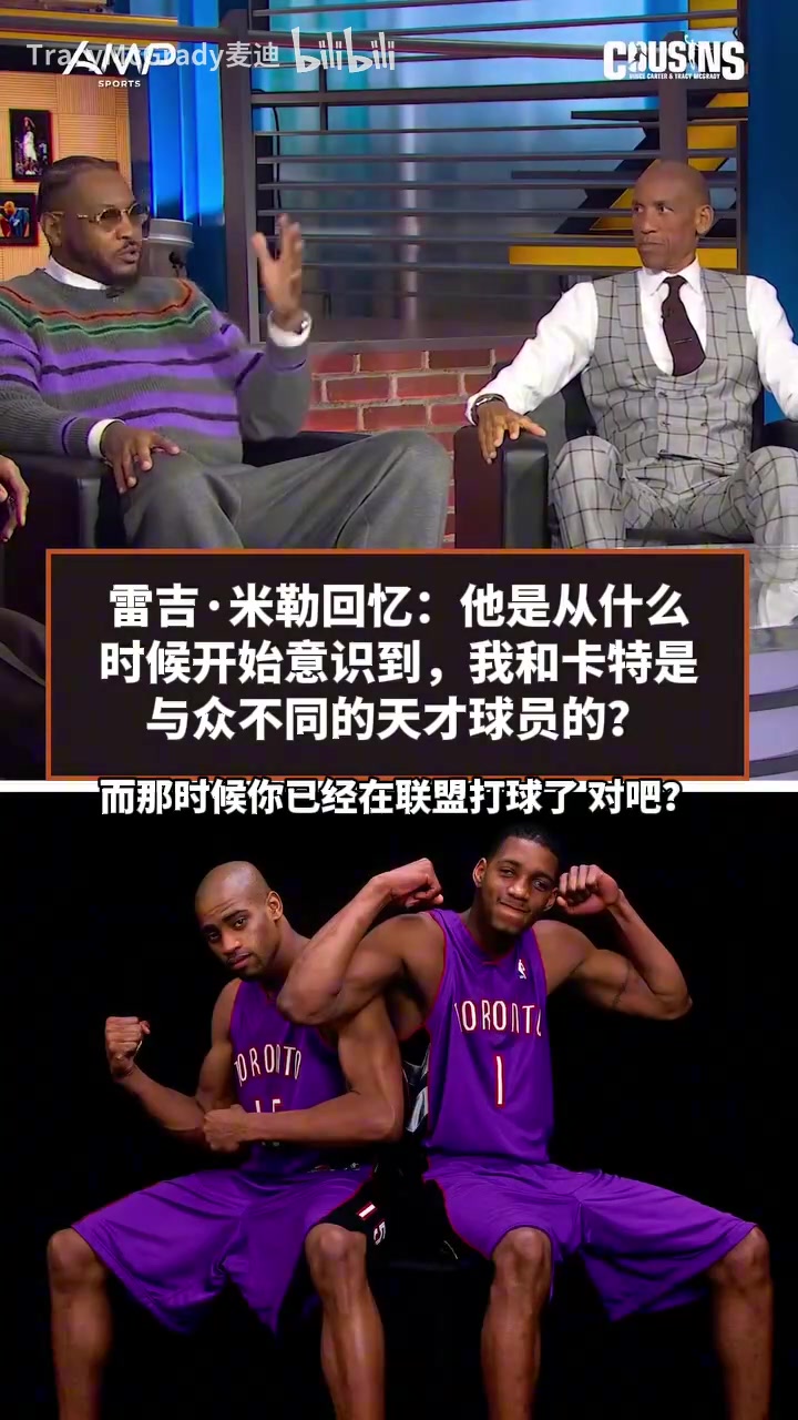 商业互吹！雷吉米勒：麦迪卡特兼具身体能力和脚步技术，没法防！