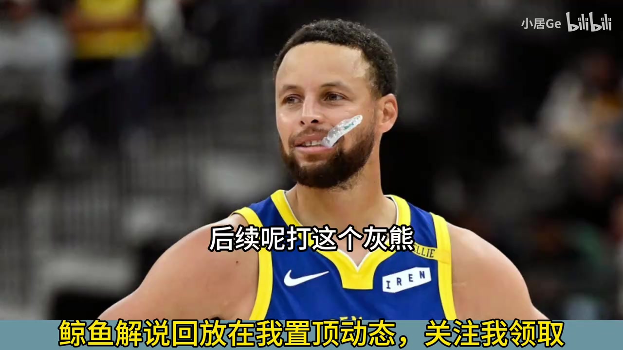 勇士惨遭三连败排名西部垫底！徐静雨彻底失望，说话有气无力了！