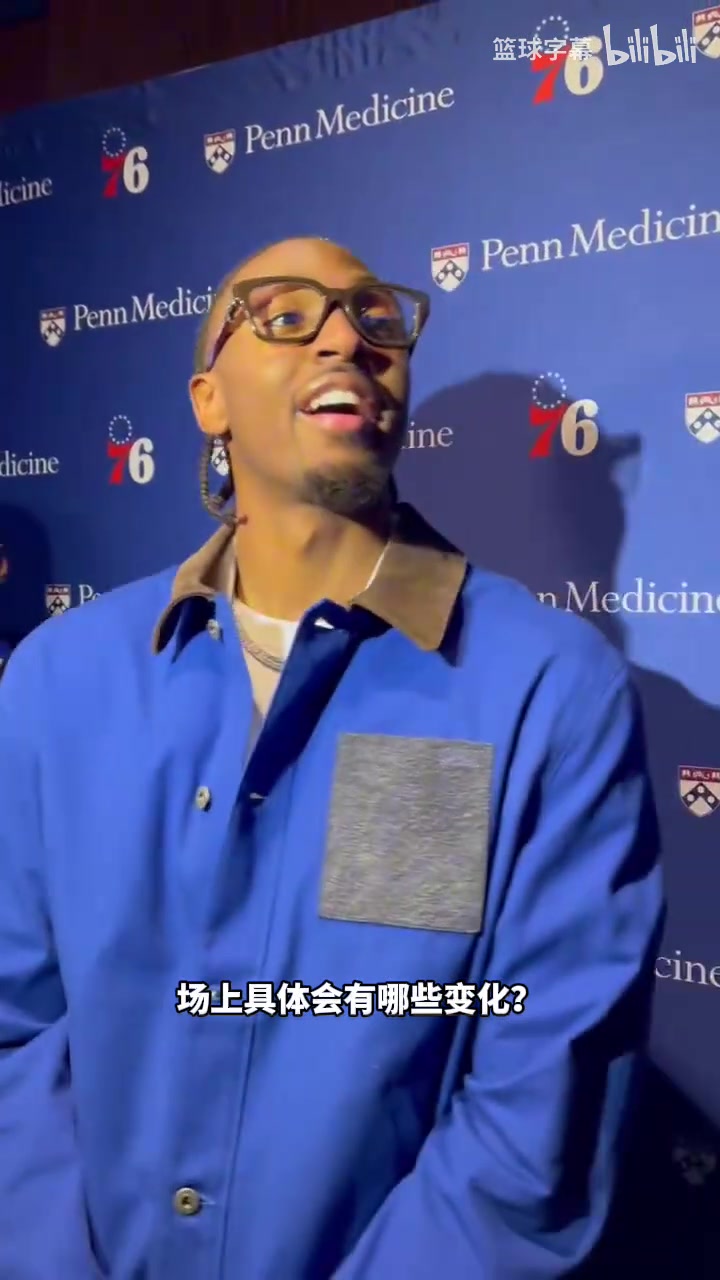 马克西：詹姆斯不上时我会更多持球，训练营这些情况都演练过