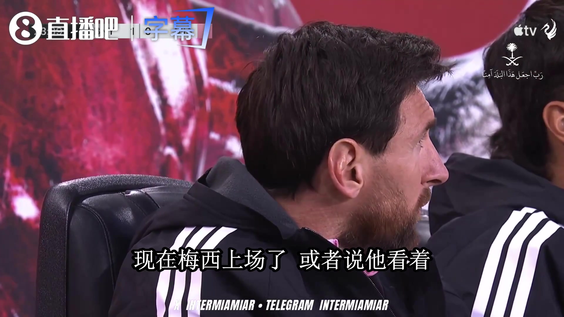 梅西坐替补席也能抢镜~他不在场，解说都在算纽约红牛占便宜