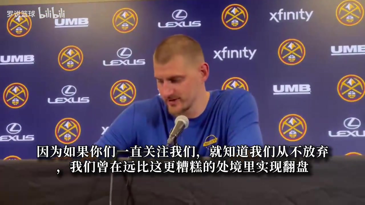 主场被嘘生气了！约基奇喊话这些球迷别来：这里不再欢迎他们！！