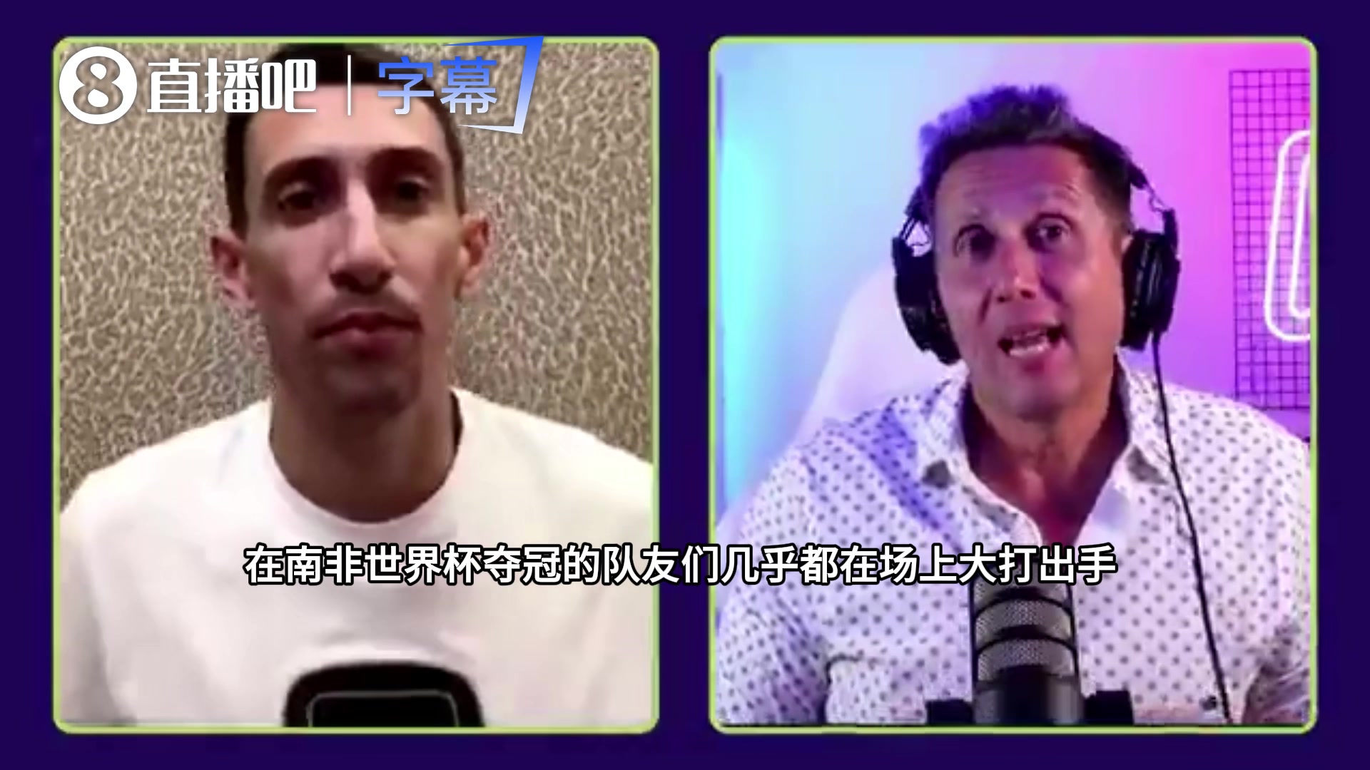 迪马利亚谈狂人战术：拼命才能赢巴萨，但我还整天担心梅西受伤！