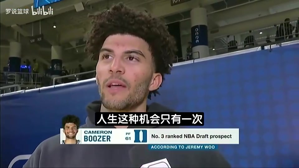 布泽尔曾言：我的身体对抗能无缝衔接NBA！父亲很为我感到骄傲！