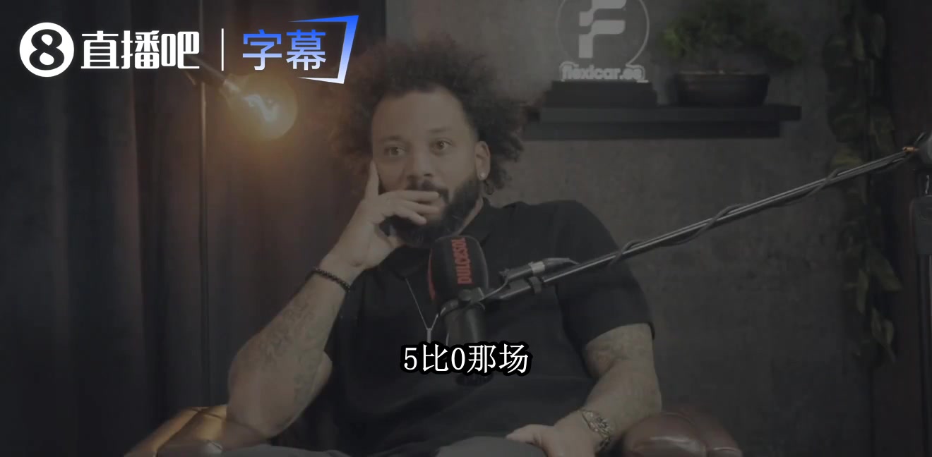 [进攻精彩片段]马塞洛和卡西回忆2010年5比0：那天我们连球都看不见