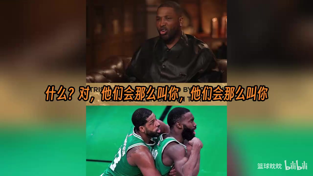 TT此前:波士顿人直接管我叫黑鬼,布朗在做和阿里贾巴尔一样的事 TT此前:波士顿人直接管我叫黑鬼,布朗在做和阿里贾巴尔一样的事