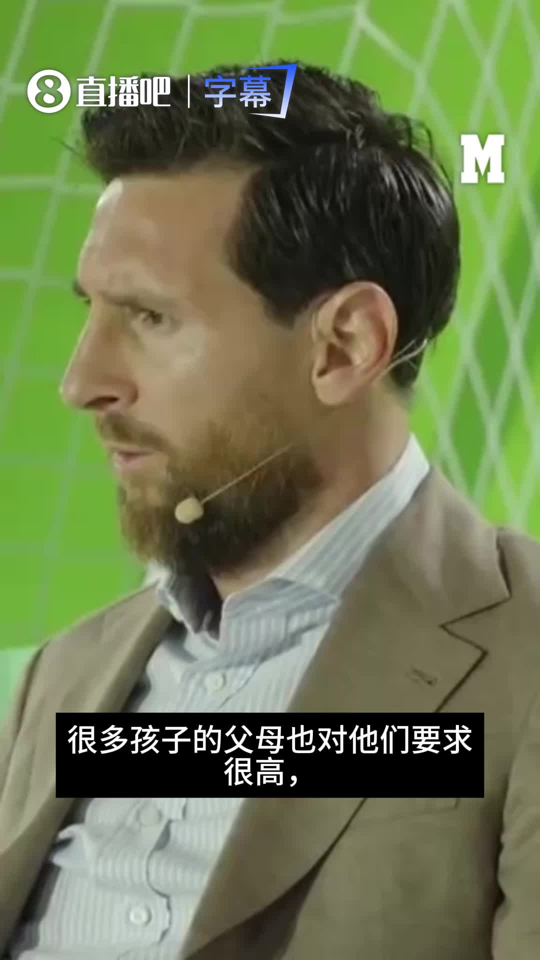 以自己为例❤！梅西给父母们的建议：让孩子们享受正在做的事情