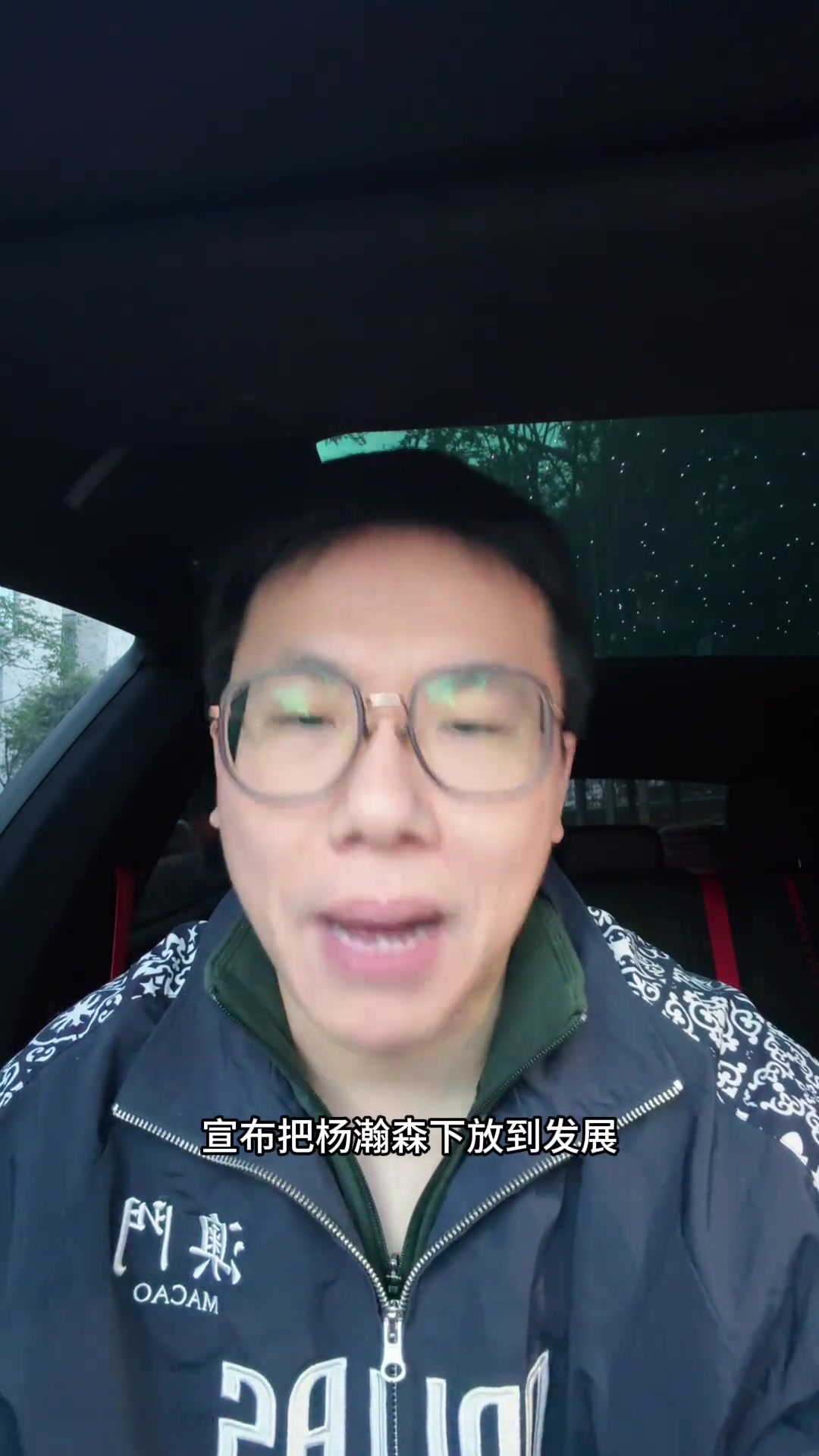 解说：杨瀚森去打发展联盟&两头跑利大于弊 他一定会留在NBA