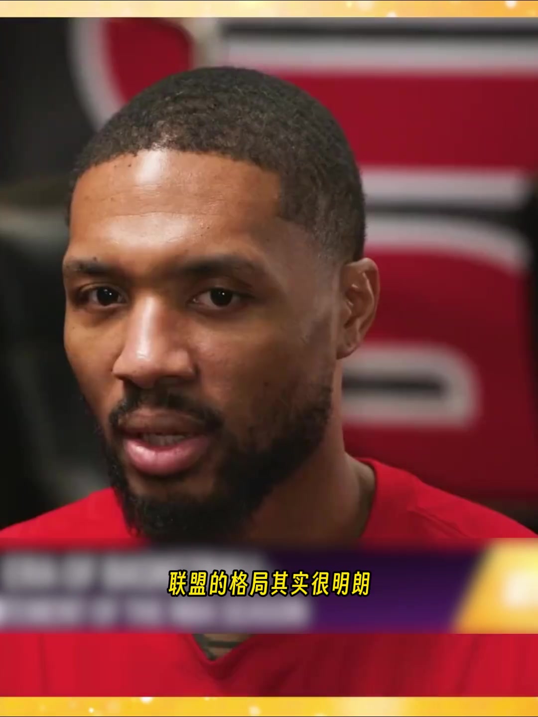 今年有想法？利拉德：这是全新时代 没人看好步行者却进总决