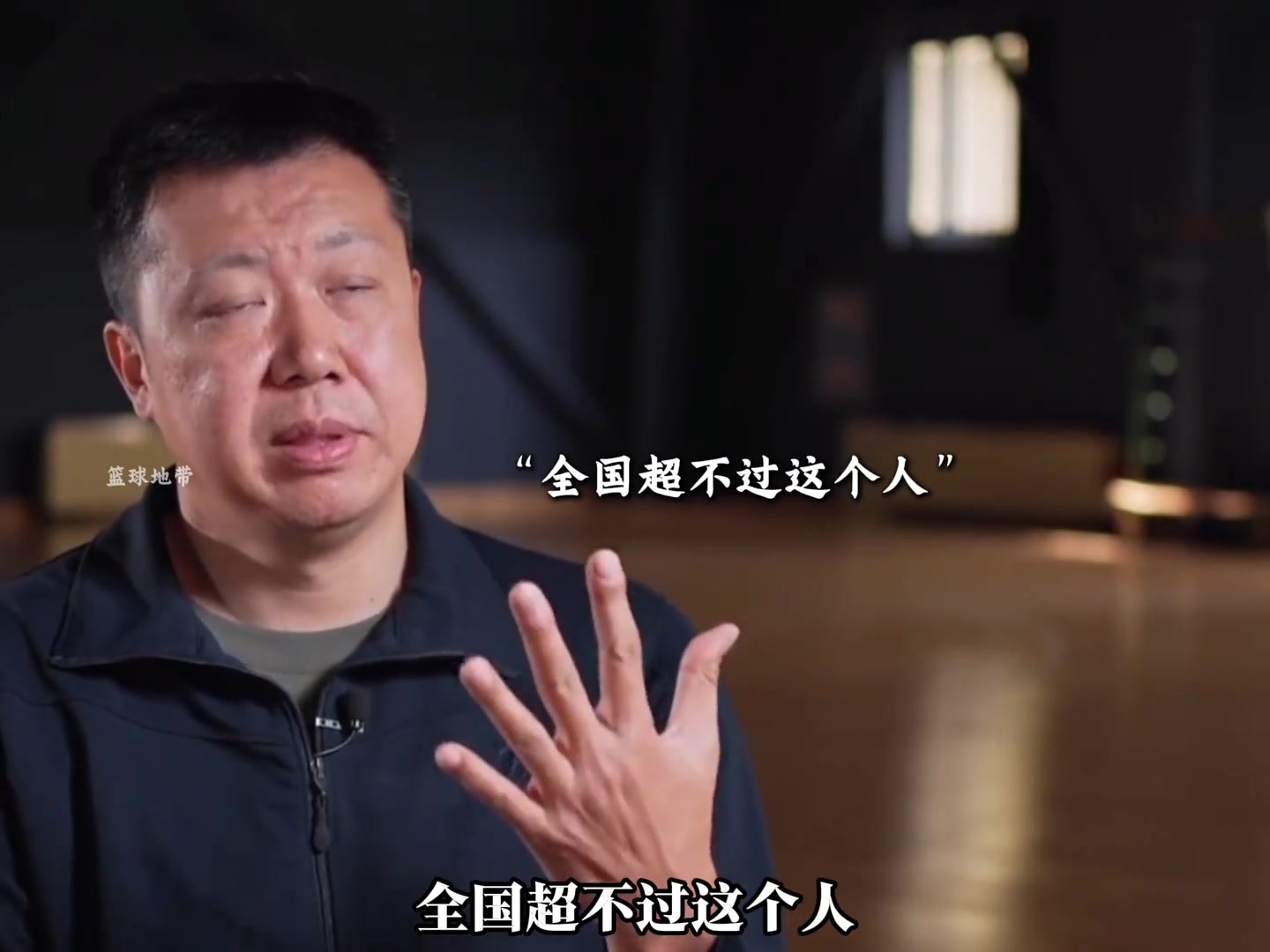 王治郅曾言：现在全国会背打的不超过五个 当年他的脚步太华丽了