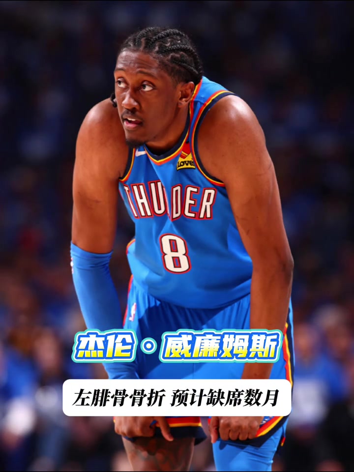 NBA开赛仅一周就有多位球员受伤！杰伦威 哈利伯顿&杜伦在列
