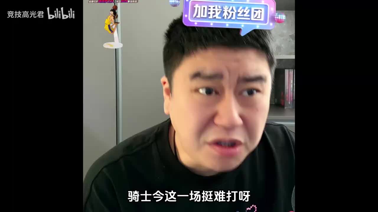 大史：不要小瞧奇才，浓眉在奇才没球权反而是好事，他多脆呀！！