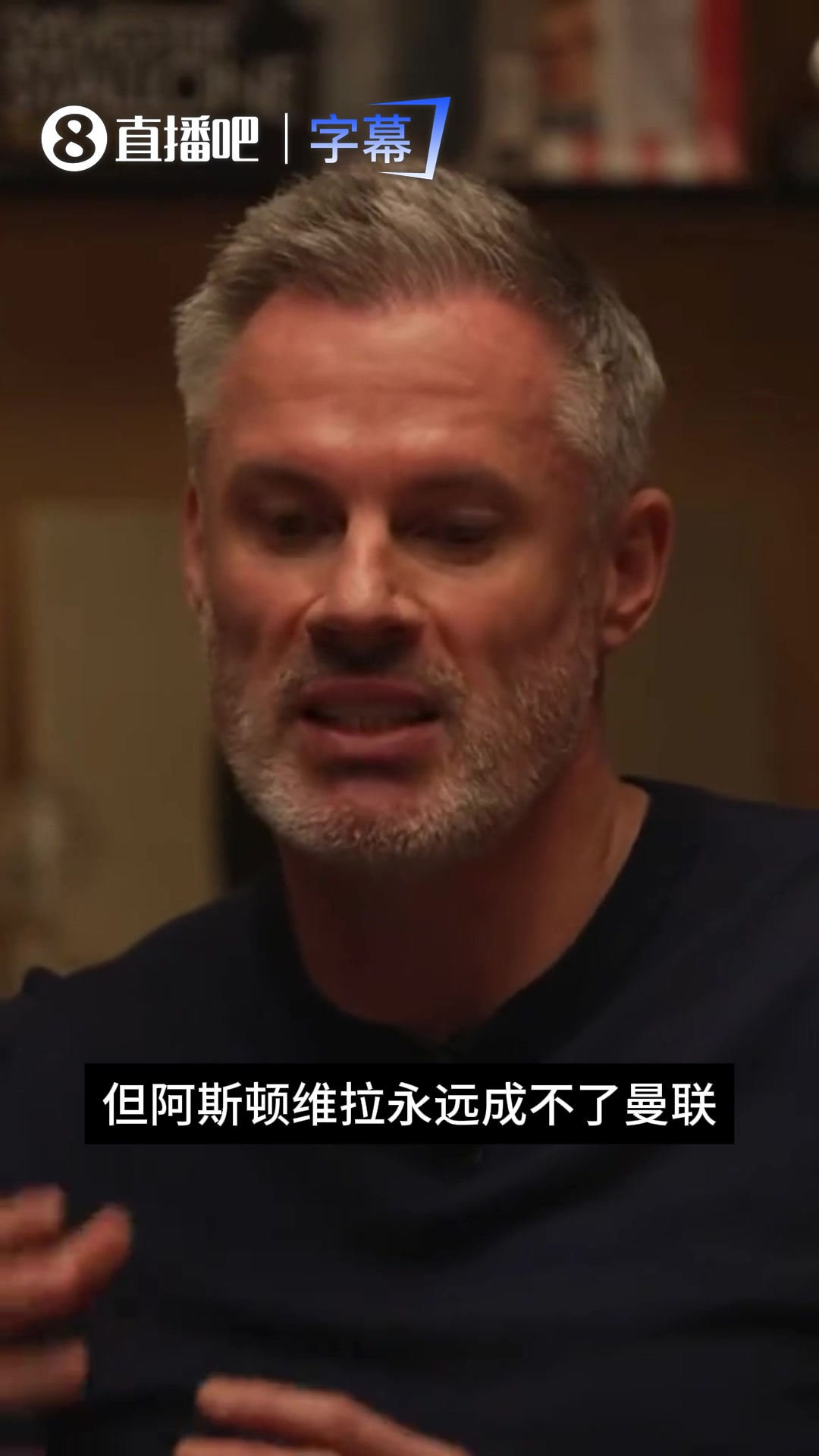 将被维拉起诉!卡拉格暗示埃梅里会转投曼联:维拉永远成不了曼联 将被维拉起诉!卡拉格暗示埃梅里会转投曼联:维拉永远成不了曼联