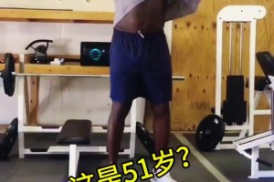 这才是中锋！51岁奥尼尔晒肌肉 现在的谁能抗住他？